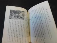 「和霊宮由来」