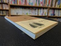 「小松の文化と教育　近藤篤山」