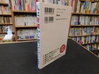 「人は腎臓から老いていく」