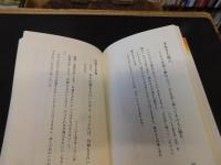 「神の朝に向かって」　聖句断想