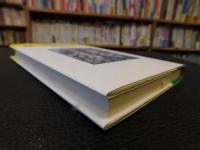 「神の庭にやすらう」