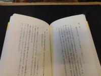 「神の庭にやすらう」