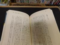 「わたしの手塚治虫体験　１」