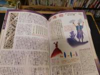 「決定版　図説　忍者と忍術」　忍器・奥義・秘伝集
