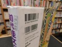 「初代桂文治ばなし」