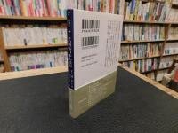 「アーネスト・サトウの明治日本山岳記」