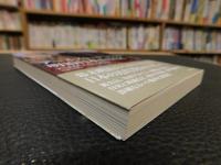 「アーネスト・サトウの明治日本山岳記」