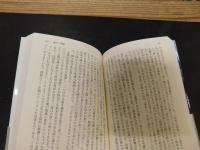 「アーネスト・サトウの明治日本山岳記」