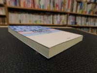 「怠ける権利」