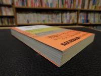 「精神について」　ハイデッガーと問い