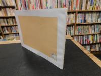 「こんな快適なむらがありました　Ⅻ」　第１２回（平成９年度）農村アメニティ・コンクール優良事例集