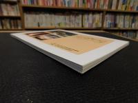 「こんな快適なむらがありました　Ⅻ」　第１２回（平成９年度）農村アメニティ・コンクール優良事例集