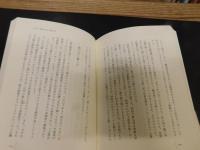 「鉄、千年のいのち」