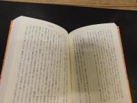 「子供たちの大正時代」　田舎町の生活誌
