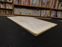 「渋柿　第７１３号　昭和４８年９月」　