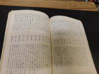 「渋柿　第７１３号　昭和４８年９月」　