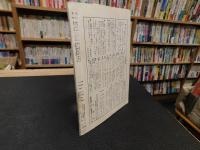 「渋柿　第７１１号　昭和４７年５月」　