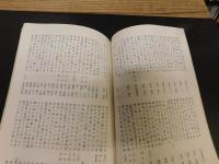 「渋柿　第７１１号　昭和４７年５月」　
