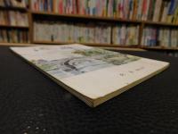 「渋柿　第７１０号　昭和４８年６月」　