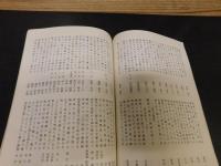 「渋柿　第７１０号　昭和４８年６月」　