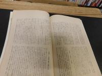 「固本盛國　昭和１４年６月号」