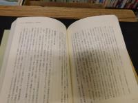 「農ひとすじ　岡田温」　愛媛県農会時代