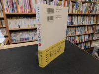 「ヘルマン・ヘッセエッセイ全集　第4巻 　追憶(忘れ得ぬ人々)　随想1(1899-1904))」