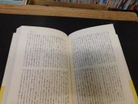 「ヘルマン・ヘッセエッセイ全集　第4巻 　追憶(忘れ得ぬ人々)　随想1(1899-1904))」