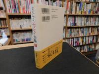 「ヘルマン・ヘッセエッセイ全集　第3巻 　省察 3　（自作を語る・友らに宛てて)」