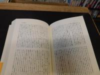 「ヘルマン・ヘッセエッセイ全集　第3巻 　省察 3　（自作を語る・友らに宛てて)」