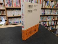 「ヘルマン・ヘッセエッセイ全集　第2巻 　省察 2　(折々の日記2・自伝と回顧)」