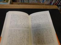 「ヘルマン・ヘッセエッセイ全集　第2巻 　省察 2　(折々の日記2・自伝と回顧)」