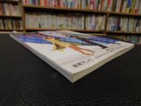 「レッツダンス　３」　NHK趣味百科　平成４年１月〜３月放送分