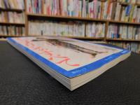 「チャップリンのすべて」　淀川長治の証言