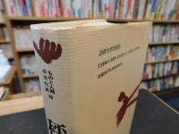 「秤」