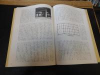 「季刊　明日香風　１２号　昭和５９年」　飛鳥の宮々・飛鳥の祭・永井路子「飛鳥の夢・謎」
