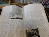 「季刊　明日香風　５号　１９８２　秋」　幻の埴安池