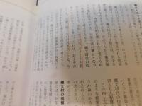 「古代史復元　２　縄文人の生活と文化」