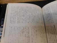 「古代史復元　２　縄文人の生活と文化」