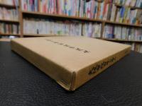 「大阪市政百年の歩み」