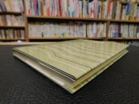 「土壌の物理」