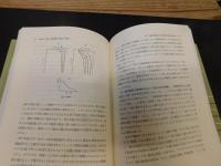 「土壌の物理」