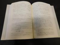 「実験・計測技術の基礎」　 計測に携わる人のための