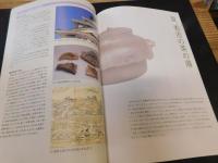 「秀吉の宇宙」　黄金、そして茶の湯 : 開館20周年記念企画展