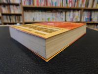 「ギネスブック 　８０年度版　世界記録事典」