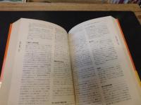 「ギネスブック 　８０年度版　世界記録事典」