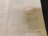 「日本農業の地域的変貌」