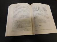 「日本農業の地域的変貌」