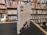 「マンガの歩き方」　あの名作の舞台を探れ！