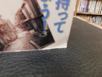 「マンガの歩き方」　あの名作の舞台を探れ！